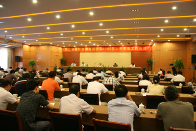 集團公司召開(kāi)上半年度工作會(huì )議