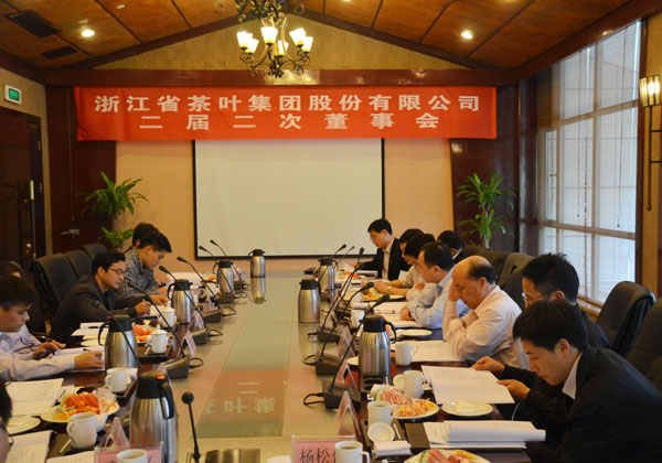 公司召開(kāi)二屆二次董事會(huì )、監事會(huì )