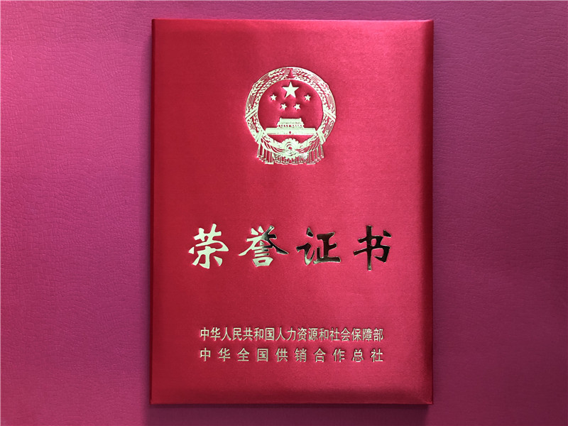 喜訊！浙茶集團連獲三項殊榮