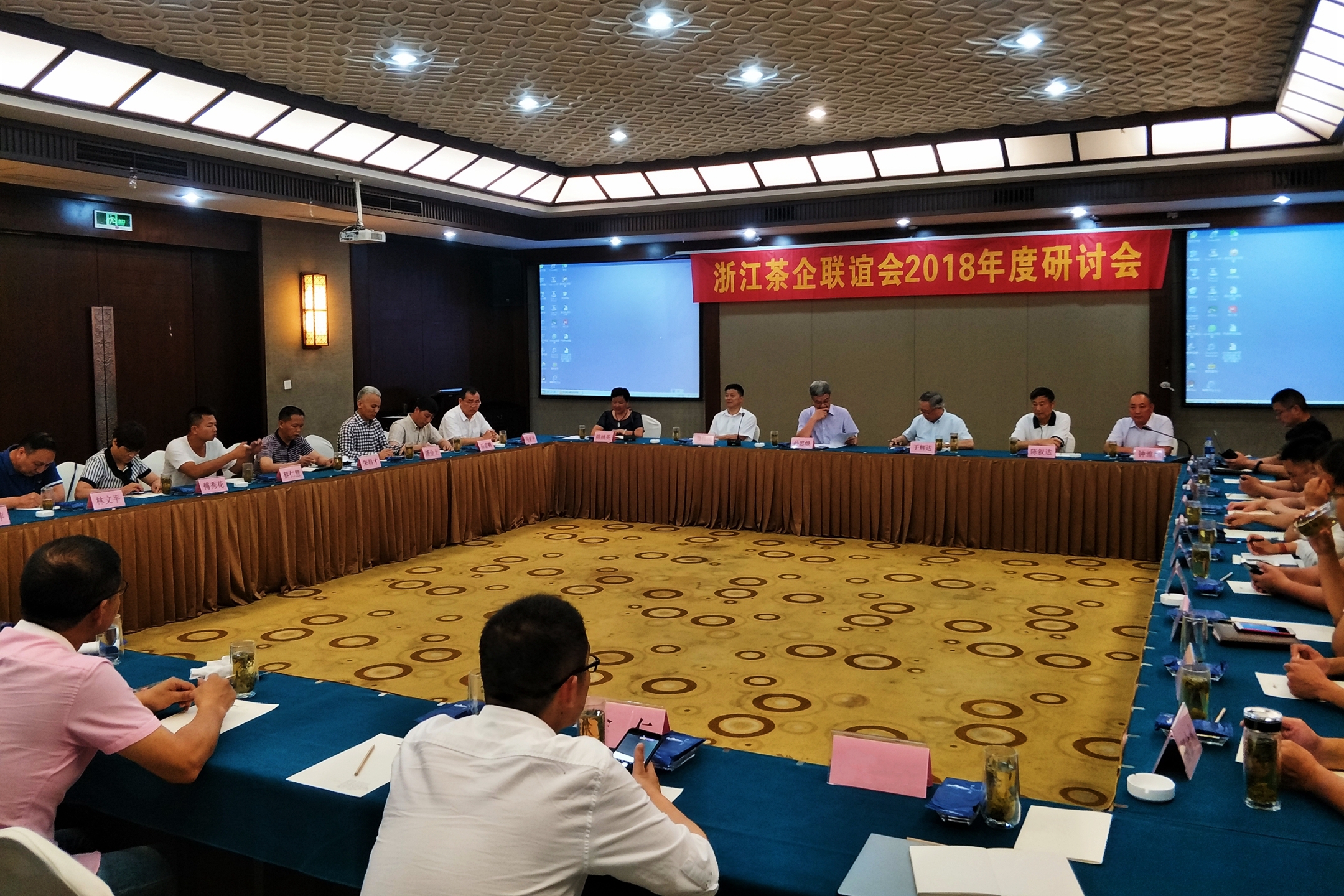 分享創(chuàng  )新實(shí)踐  融合共贏(yíng)發(fā)展——浙茶集團在2018浙江茶企聯(lián)誼會(huì )研討會(huì )上分享實(shí)踐思考