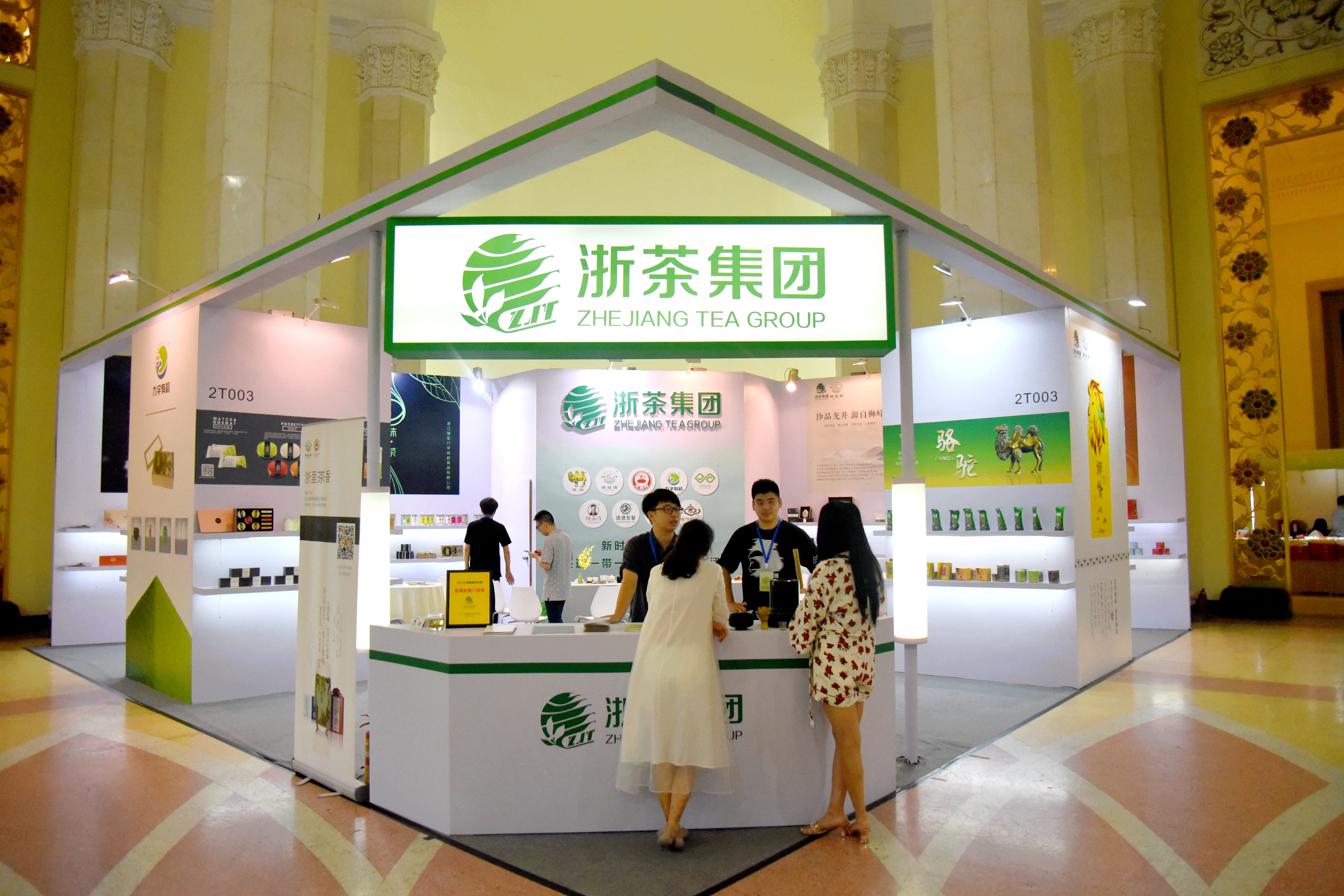 浙茶集團亮相2018上海國際茶業(yè)展 品牌茗茶受關(guān)注