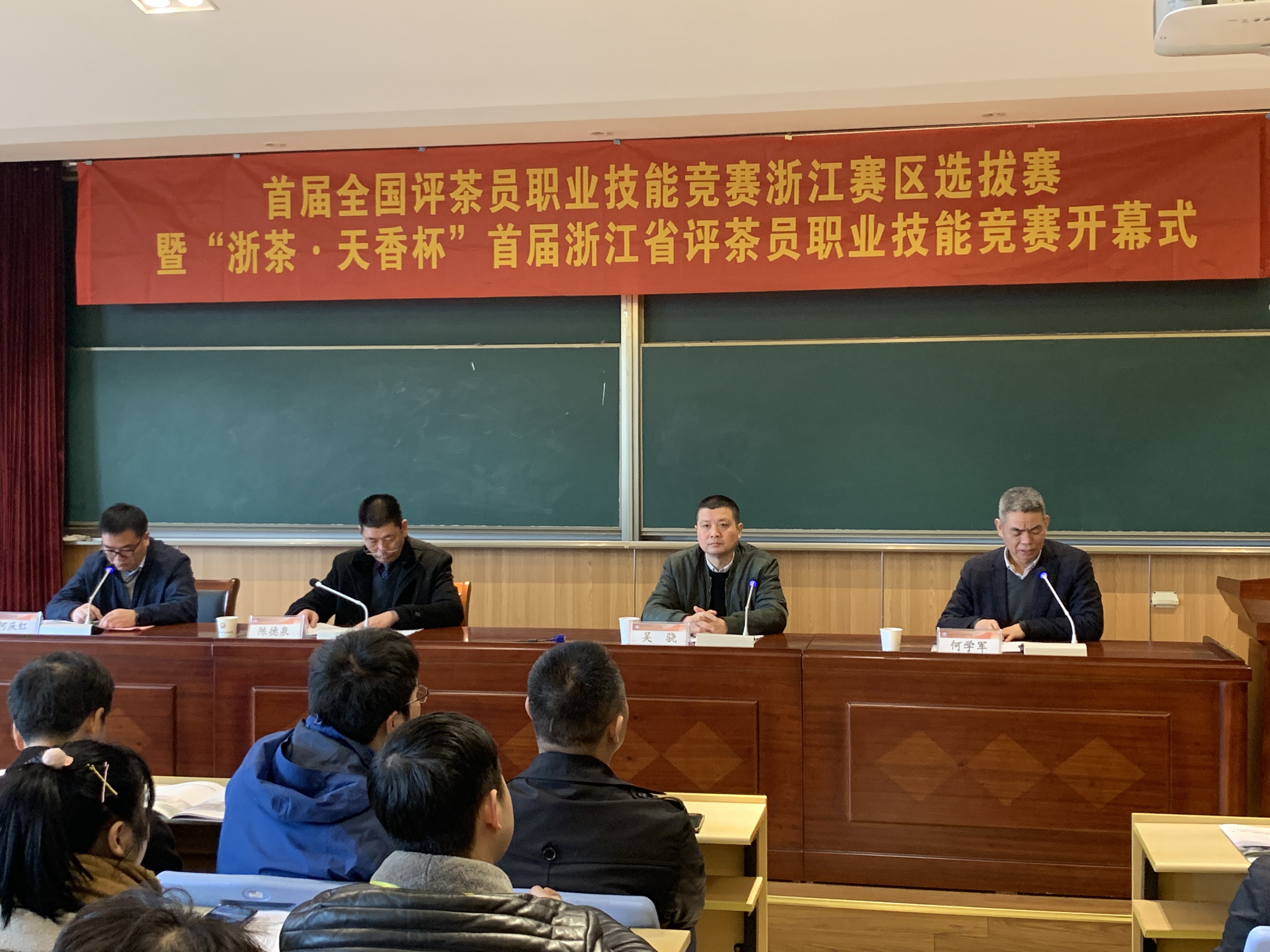 首屆浙江省評茶員職業(yè)技能競賽順利舉行 浙茶集團茶藝隊喜獲佳績(jì)