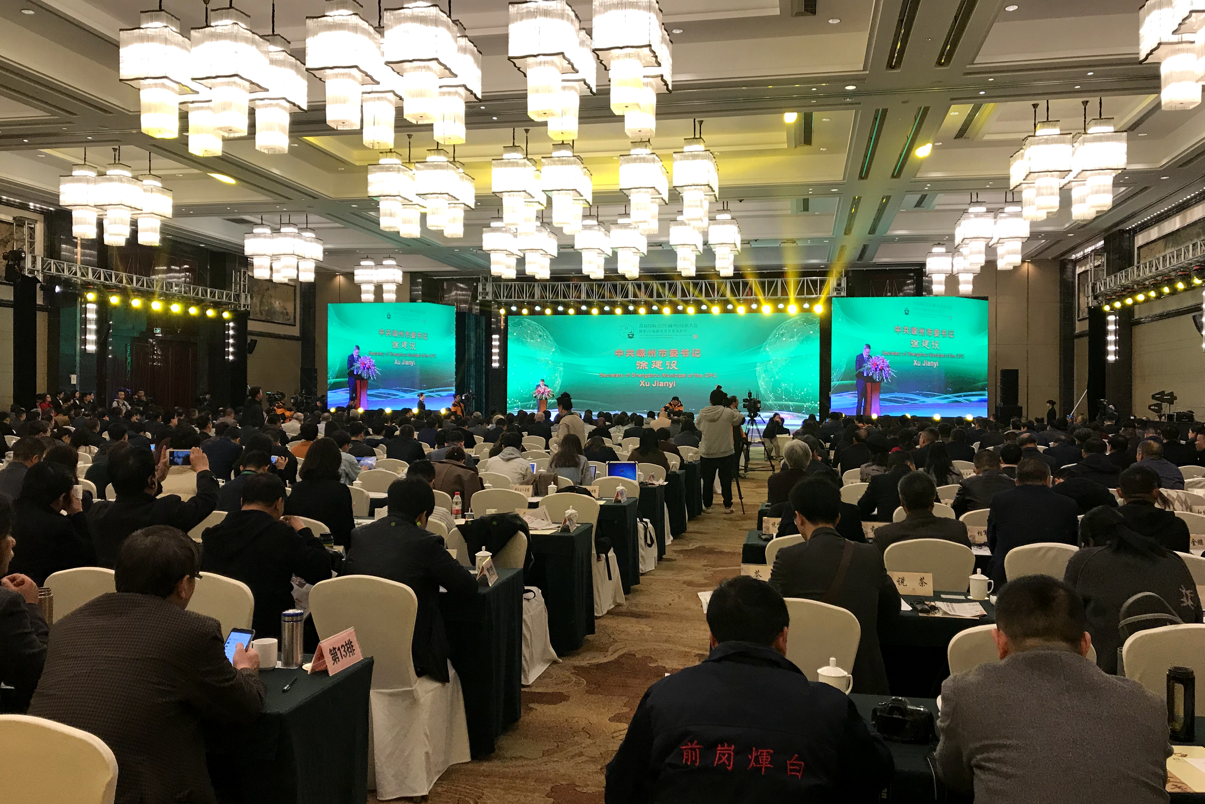 浙茶集團參加首屆國際紹興（嵊州）綠茶大會(huì )