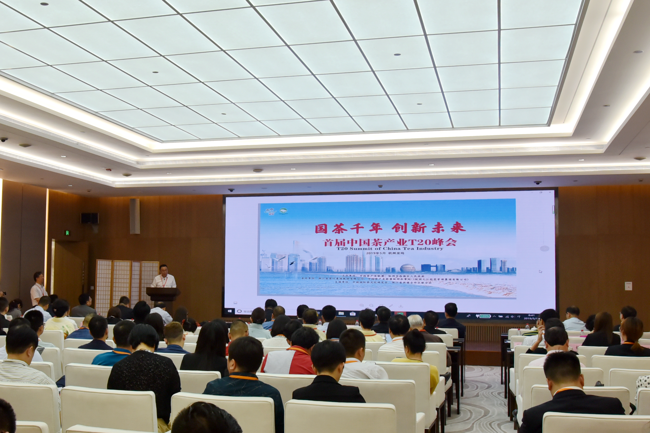 首屆中國茶產(chǎn)業(yè)T20峰會(huì )舉行 浙茶集團任常務(wù)理事單位