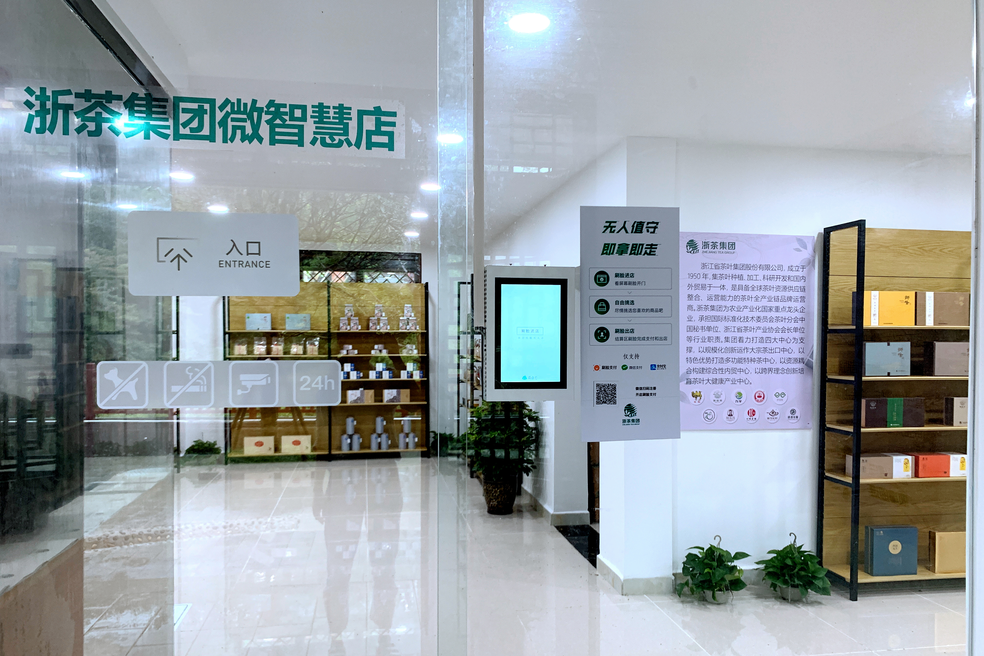 浙茶集團依托產(chǎn)業(yè)幫扶 助力革命老區振興