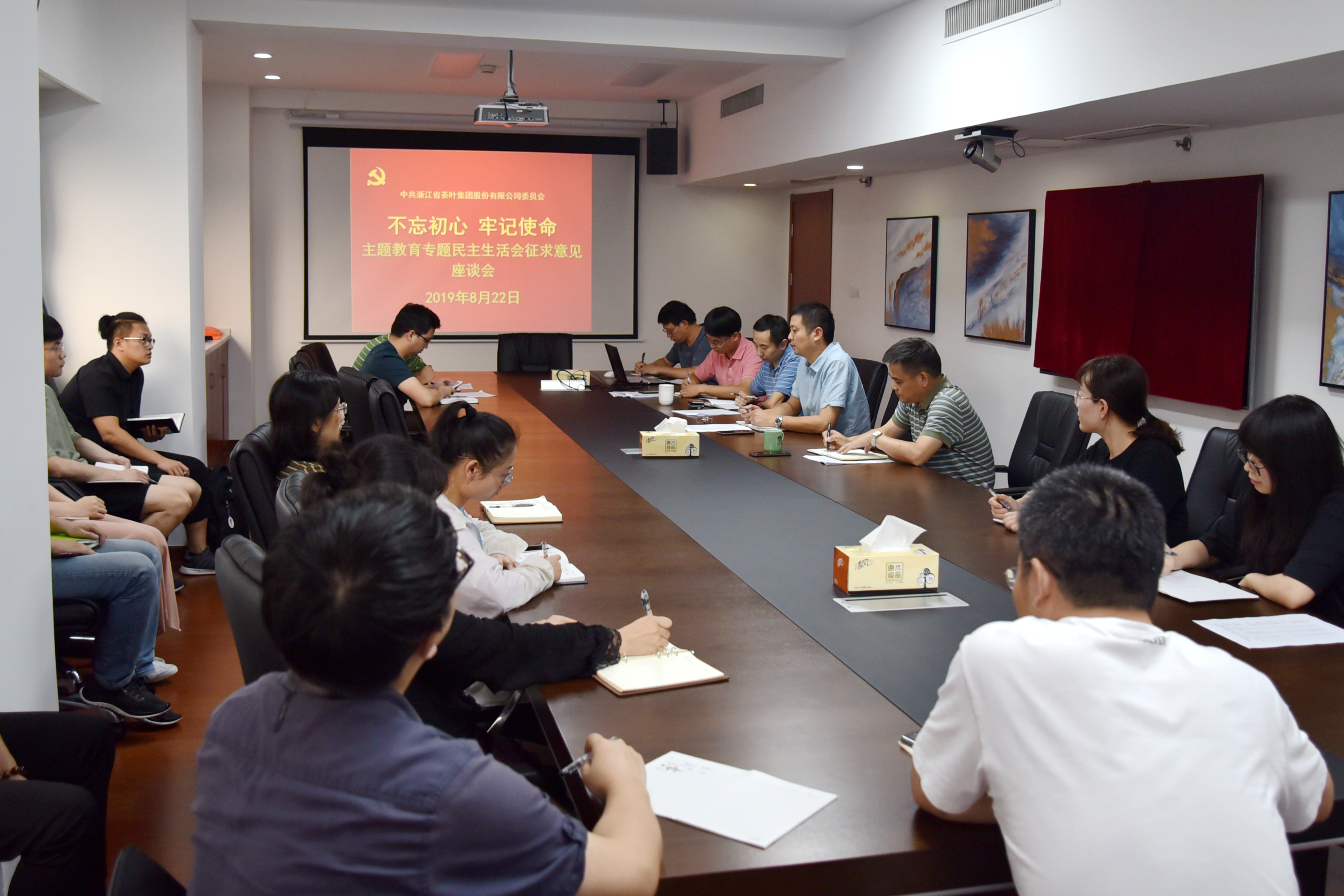 浙茶集團黨委召開(kāi)“不忘初心、牢記使命”專(zhuān)題民主生活會(huì )征求意見(jiàn)座談會(huì )