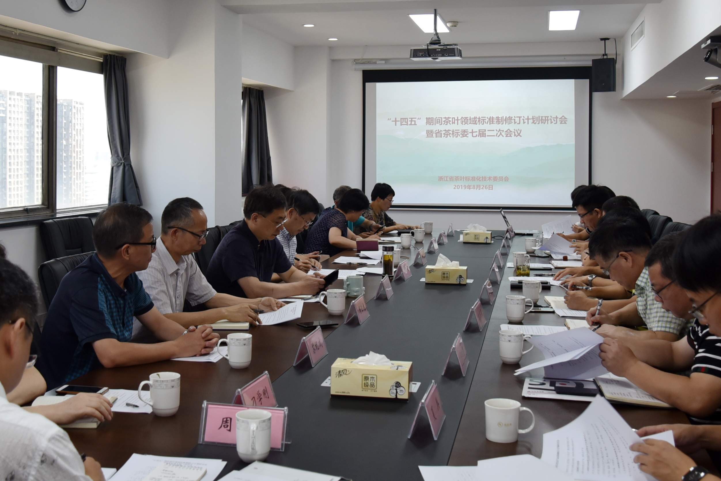 “十四五”期間茶葉領(lǐng)域標準制修訂計劃研討會(huì ) 暨省茶標委七屆二次會(huì )議在杭召開(kāi)