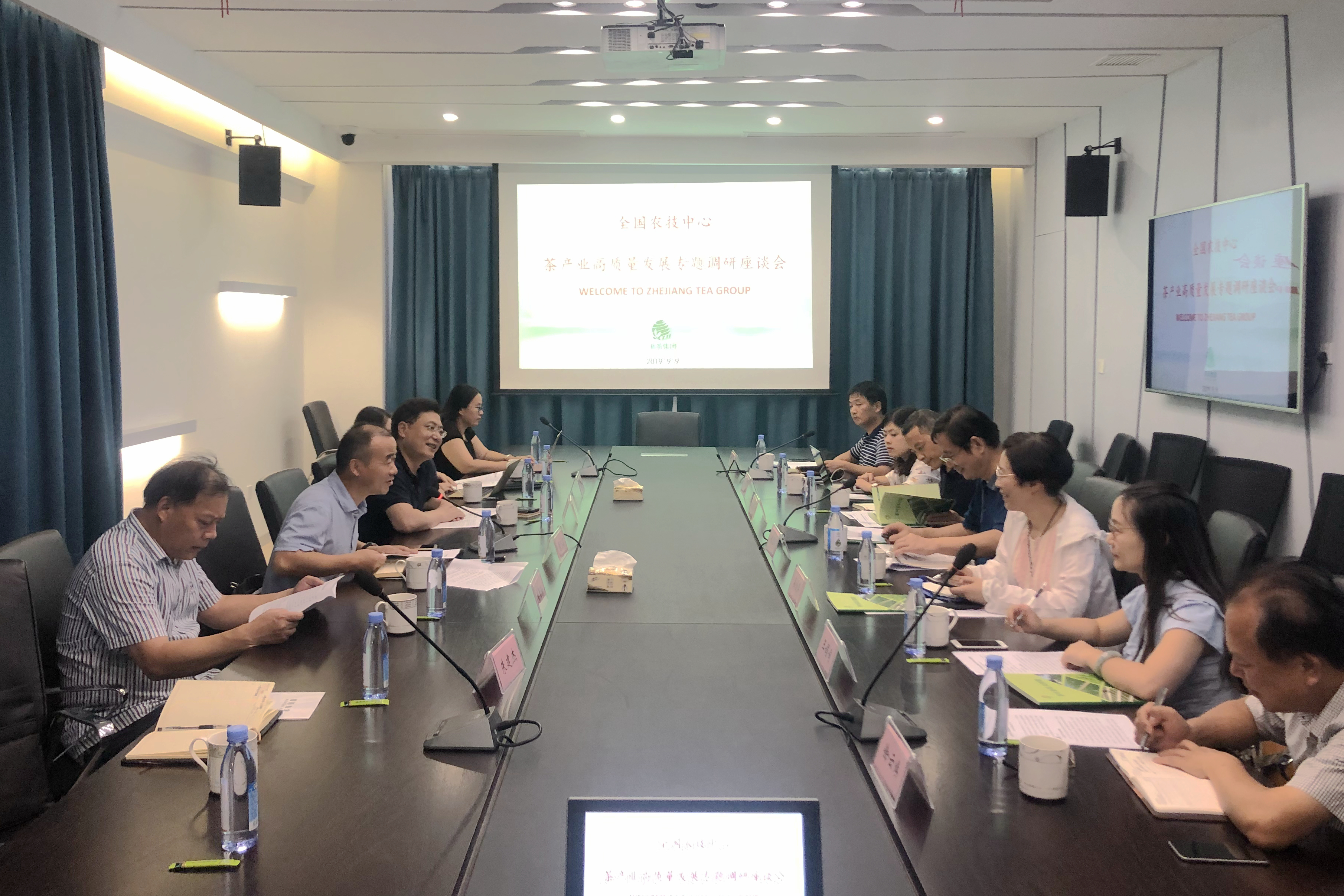 全國農技中心茶產(chǎn)業(yè)高質(zhì)量發(fā)展專(zhuān)題調研組到訪(fǎng)浙茶集團