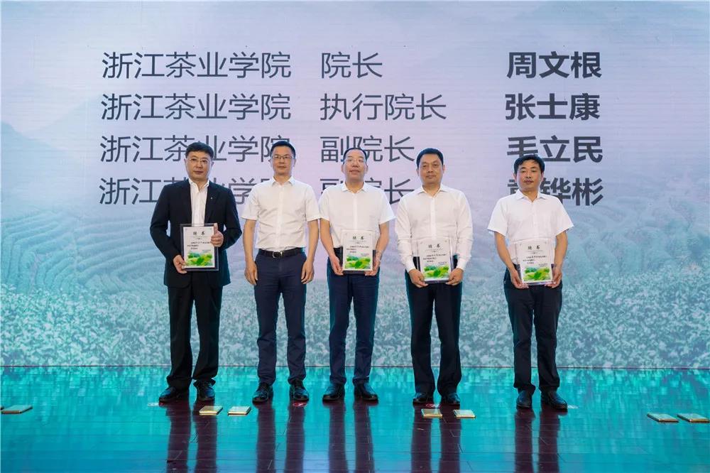 浙江茶業(yè)學(xué)院成立 集團董事長(cháng)毛立民任副院長(cháng)