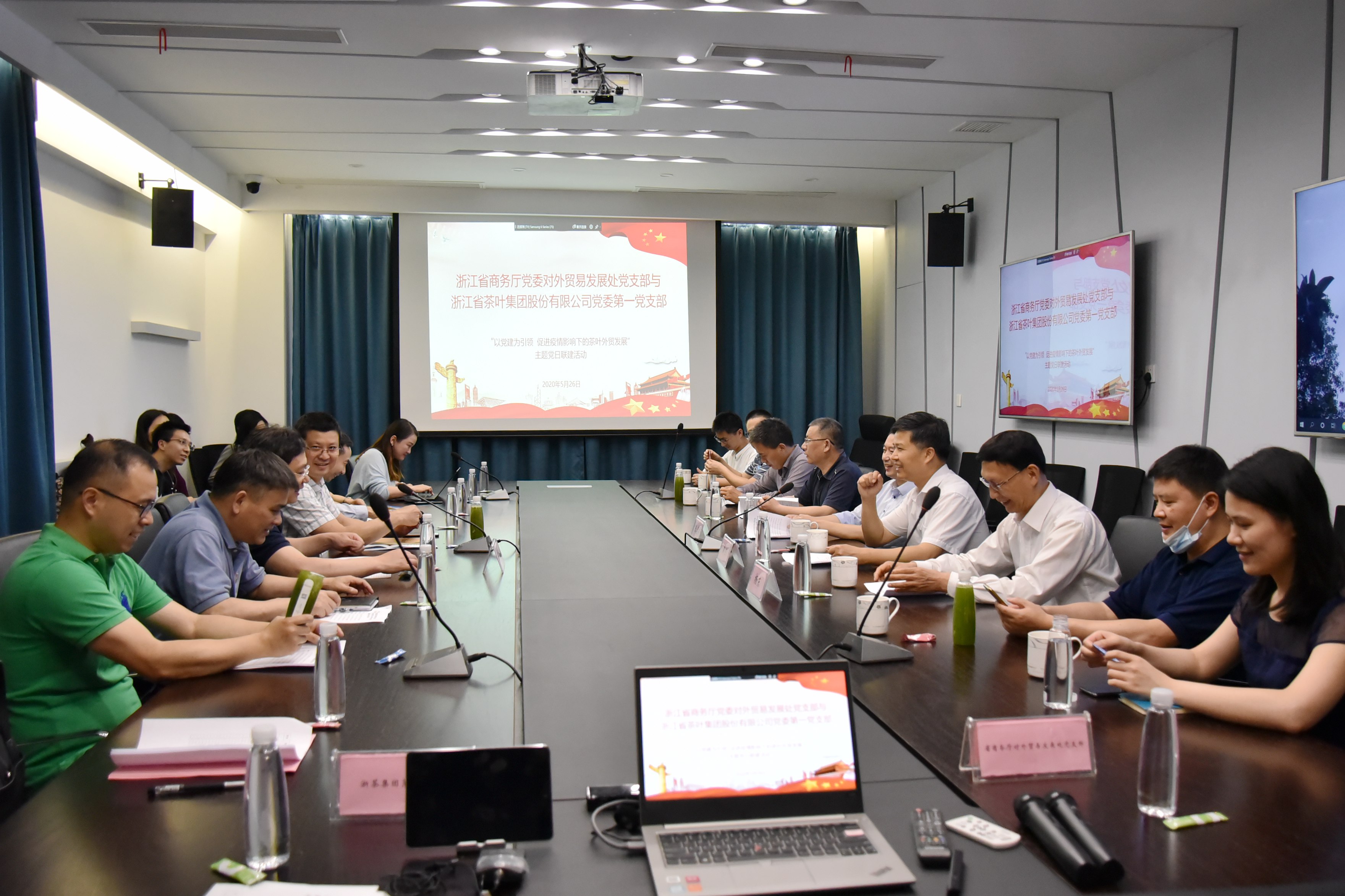 浙茶集團第一黨支部與省商務(wù)廳對外貿易發(fā)展處黨支部舉行主題黨日聯(lián)建活動(dòng)