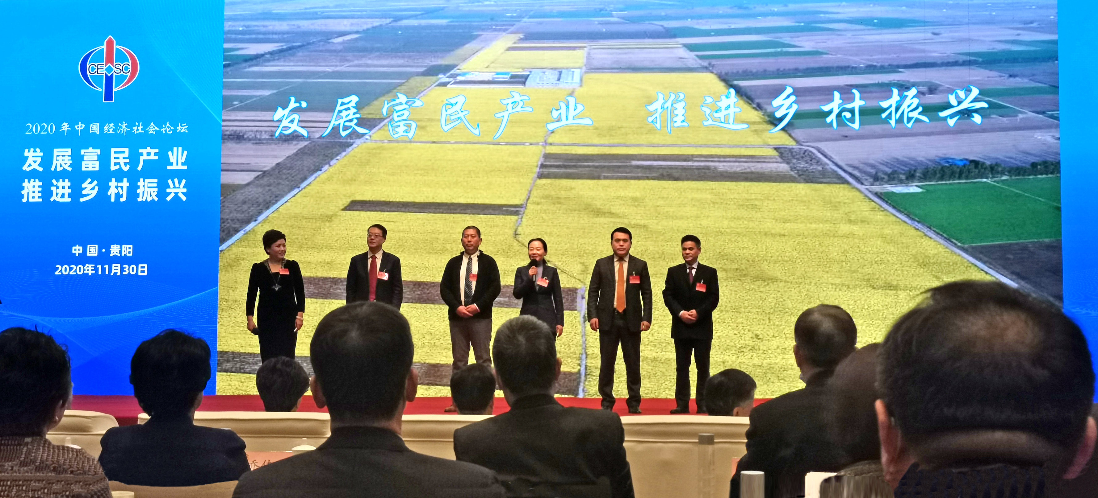 浙茶集團受邀在“2020年中國經(jīng)濟社會(huì )論壇”作產(chǎn)業(yè)扶貧企業(yè)案例交流發(fā)言