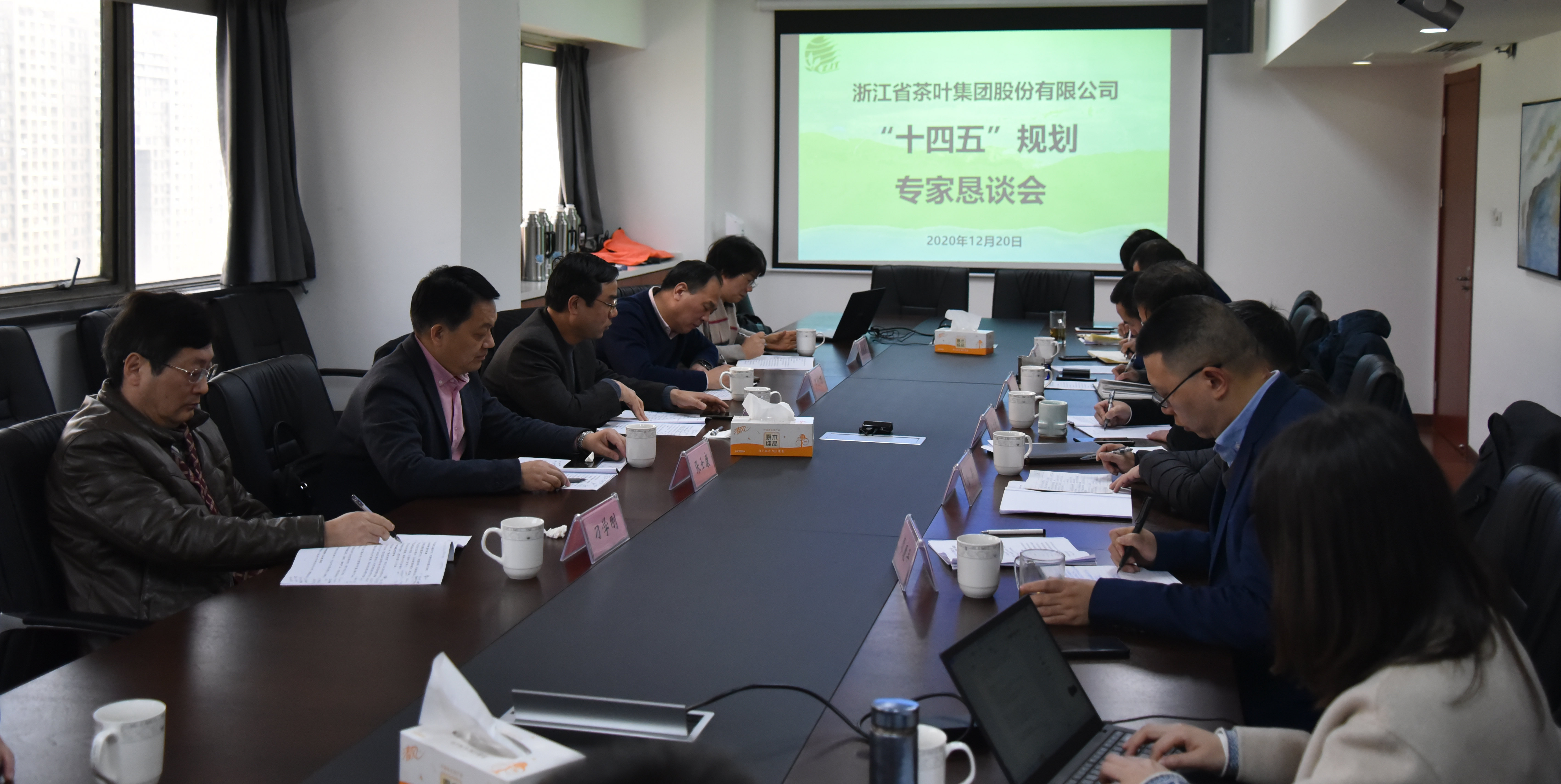 七十華載，砥礪奮進(jìn)——浙茶集團組織召開(kāi)成立70周年系列活動(dòng)之“十四五”規劃專(zhuān)家懇談會(huì )