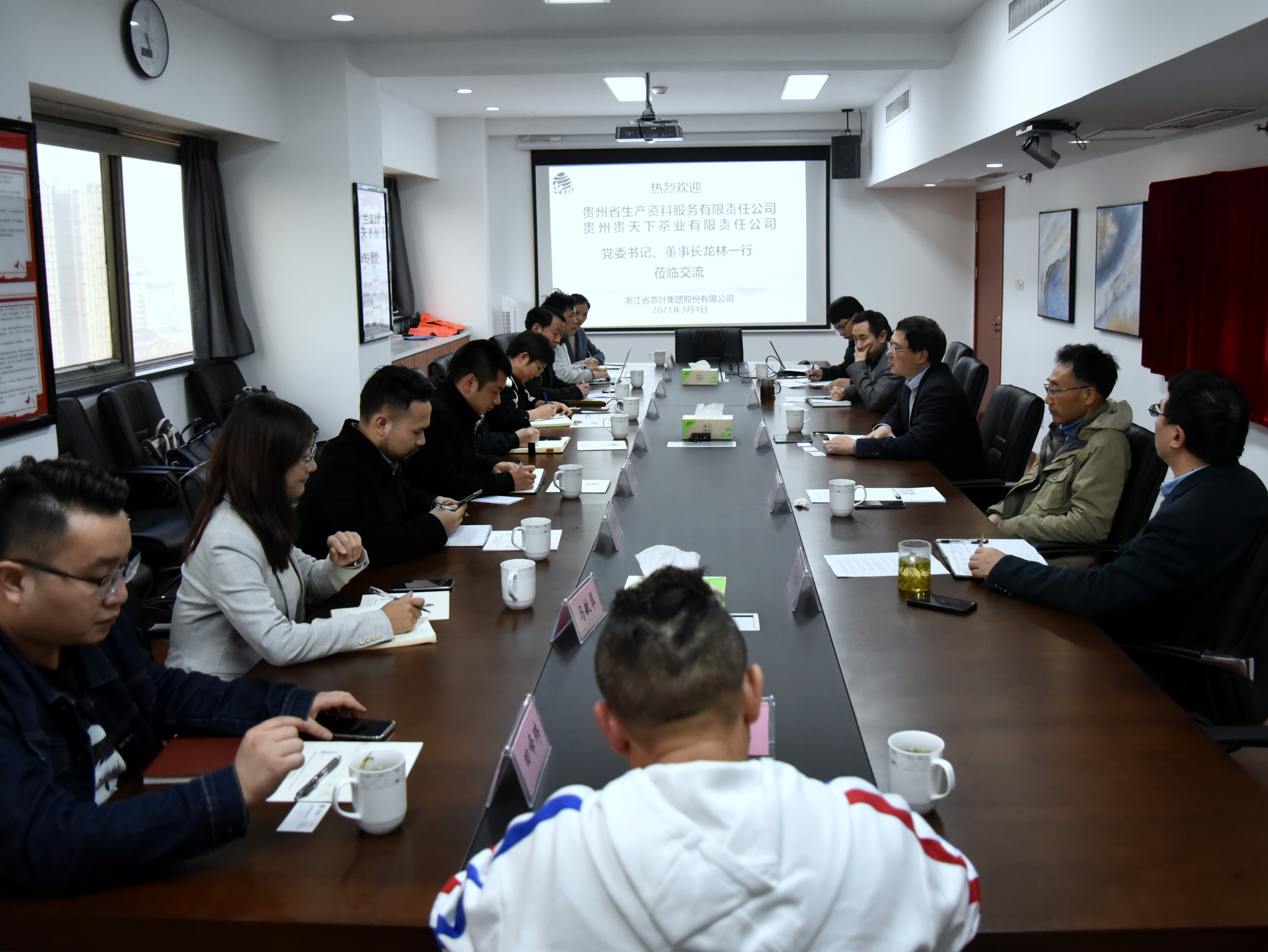 貴州生資、貴天下茶業(yè)公司黨委書(shū)記、董事長(cháng)龍林一行蒞臨浙茶集團交流訪(fǎng)問(wèn)