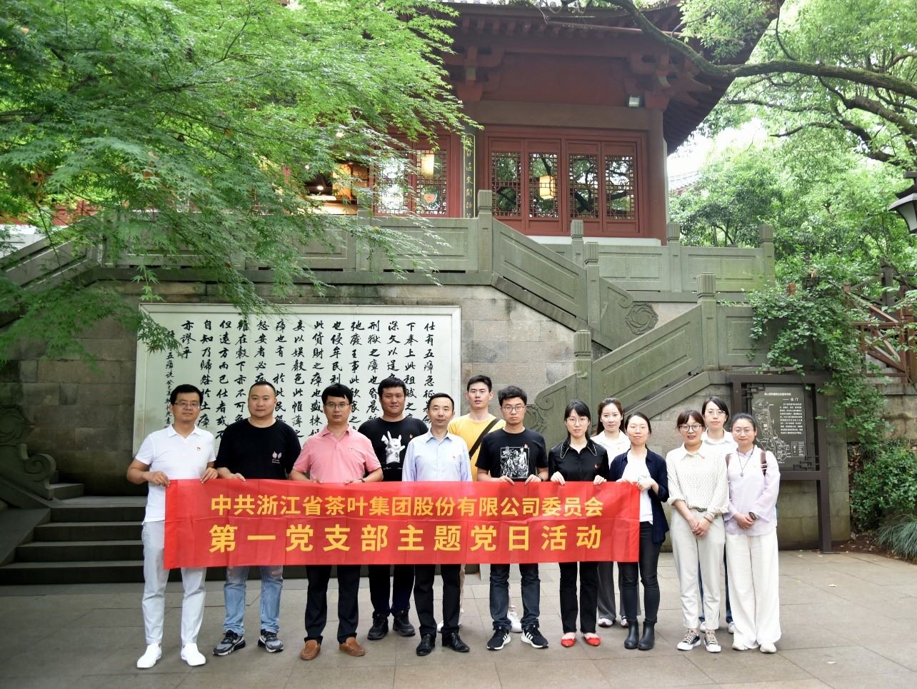 學(xué)黨史，悟思想，建廉政，守底線(xiàn) ——浙茶一支部黨風(fēng)廉政教育走進(jìn)吳山清風(fēng)專(zhuān)線(xiàn)