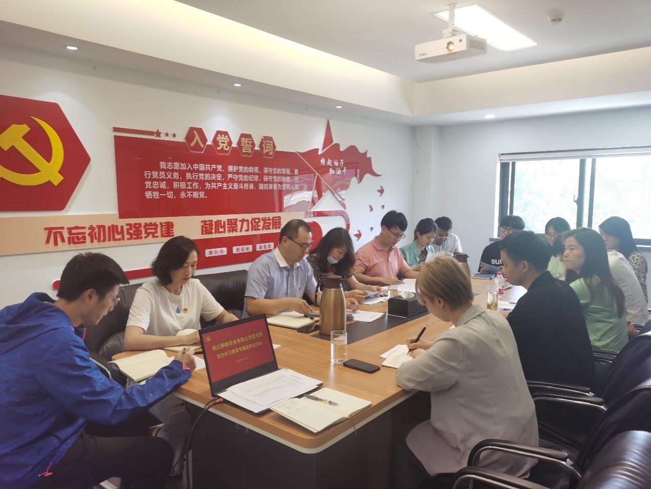 學(xué)黨史、激斗志，不忘初心整裝前行——浙江獅峰茶業(yè)有限公司黨支部召開(kāi)黨史學(xué)習教育專(zhuān)題組織生活會(huì )