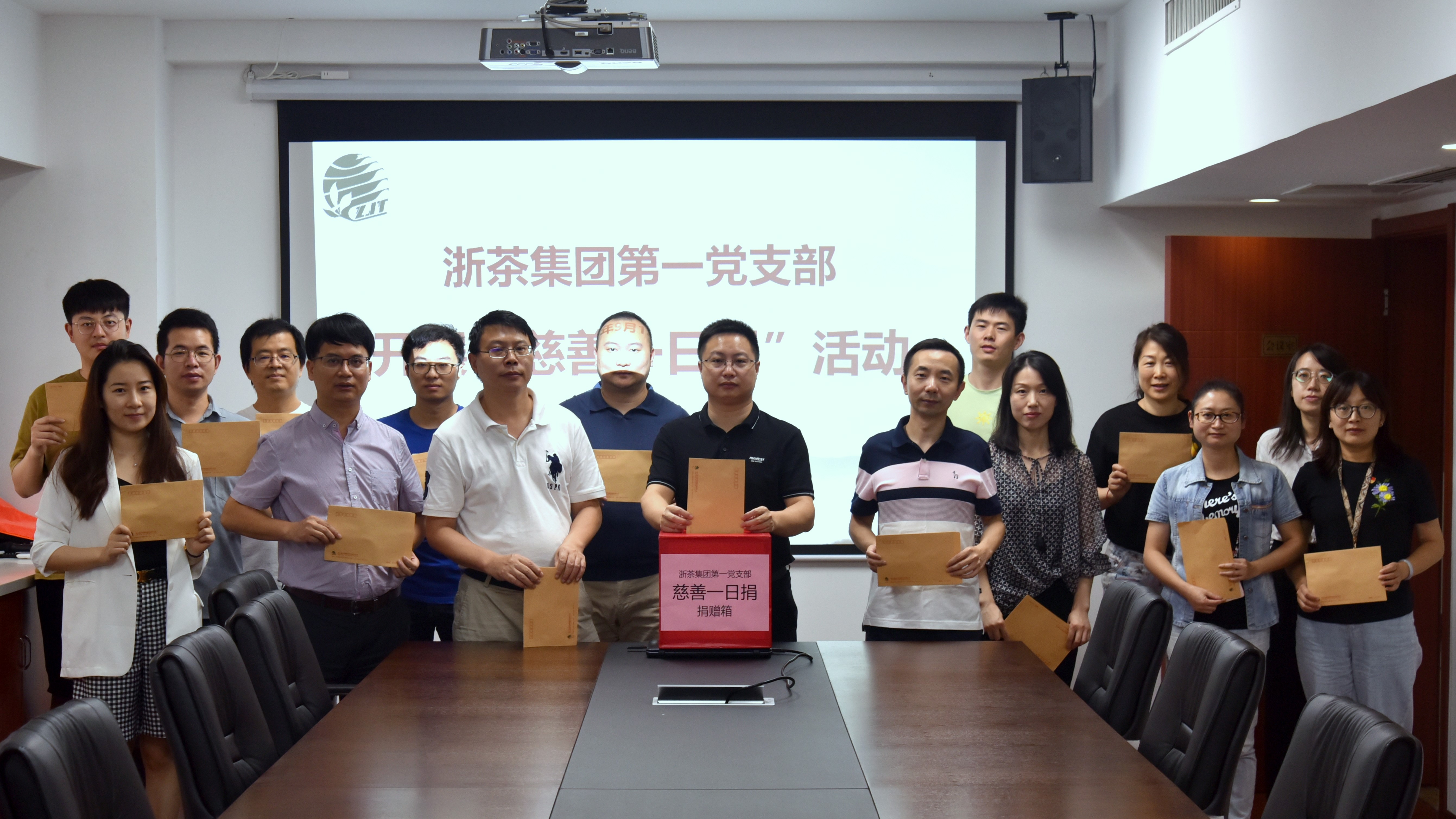 浙茶集團黨委開(kāi)展“慈善一日捐”活動(dòng)