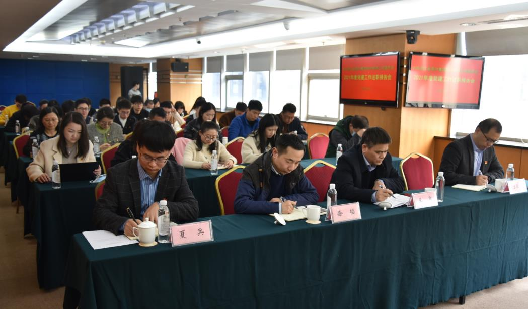 浙茶集團黨委召開(kāi)2021年度黨建工作述職報告會(huì )