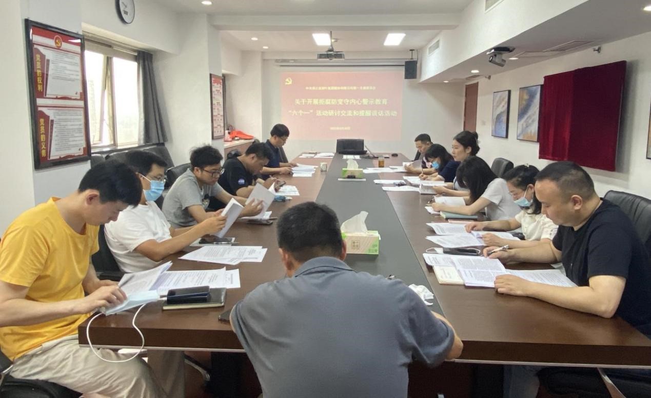 拒腐防變守內心 浙茶集團第一黨支部開(kāi)展警示教育“六個(gè)一”之專(zhuān)題研討交流和提醒談話(huà)活動(dòng)