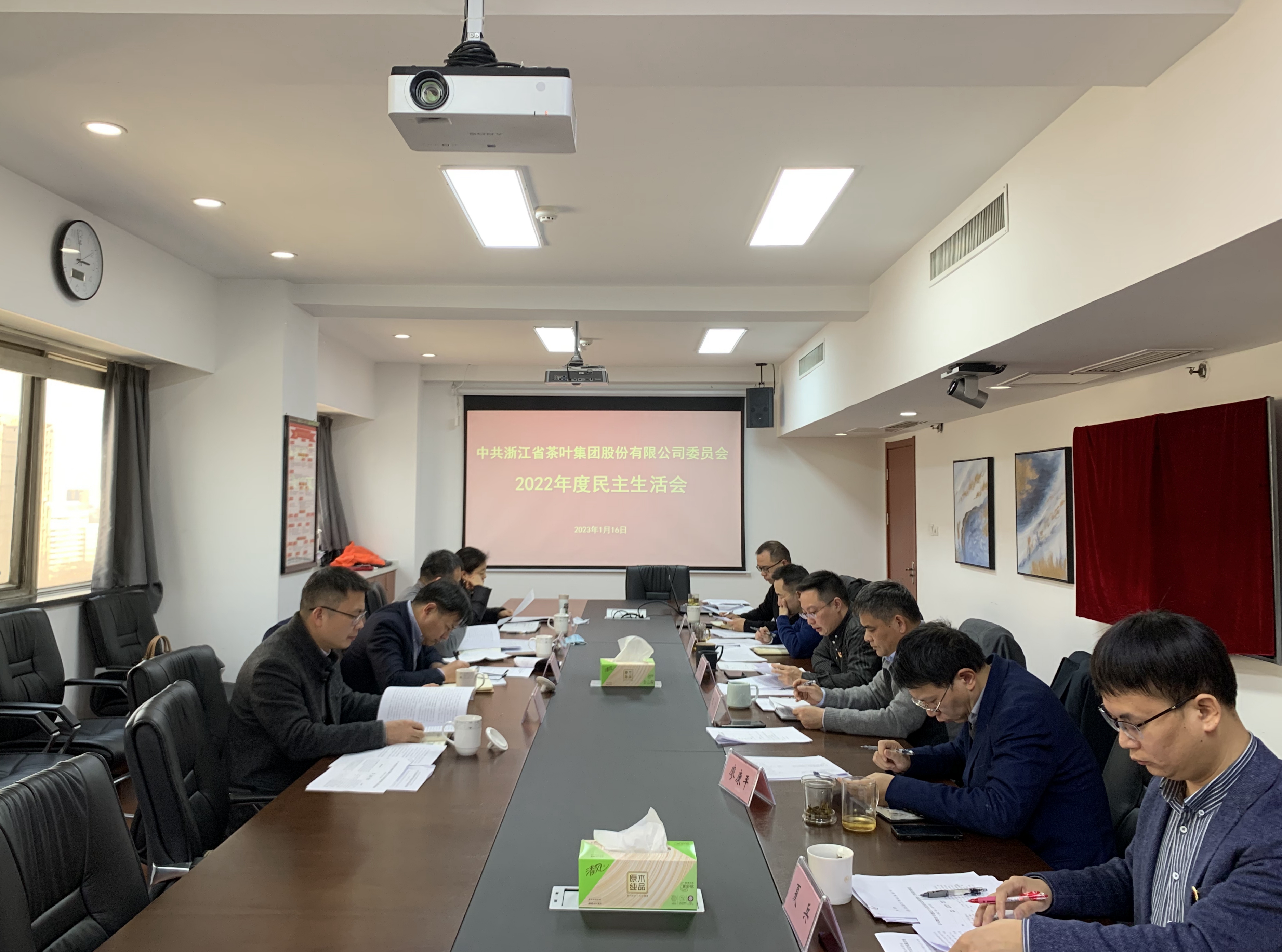 浙茶集團黨委召開(kāi)2022年度民主生活會(huì )