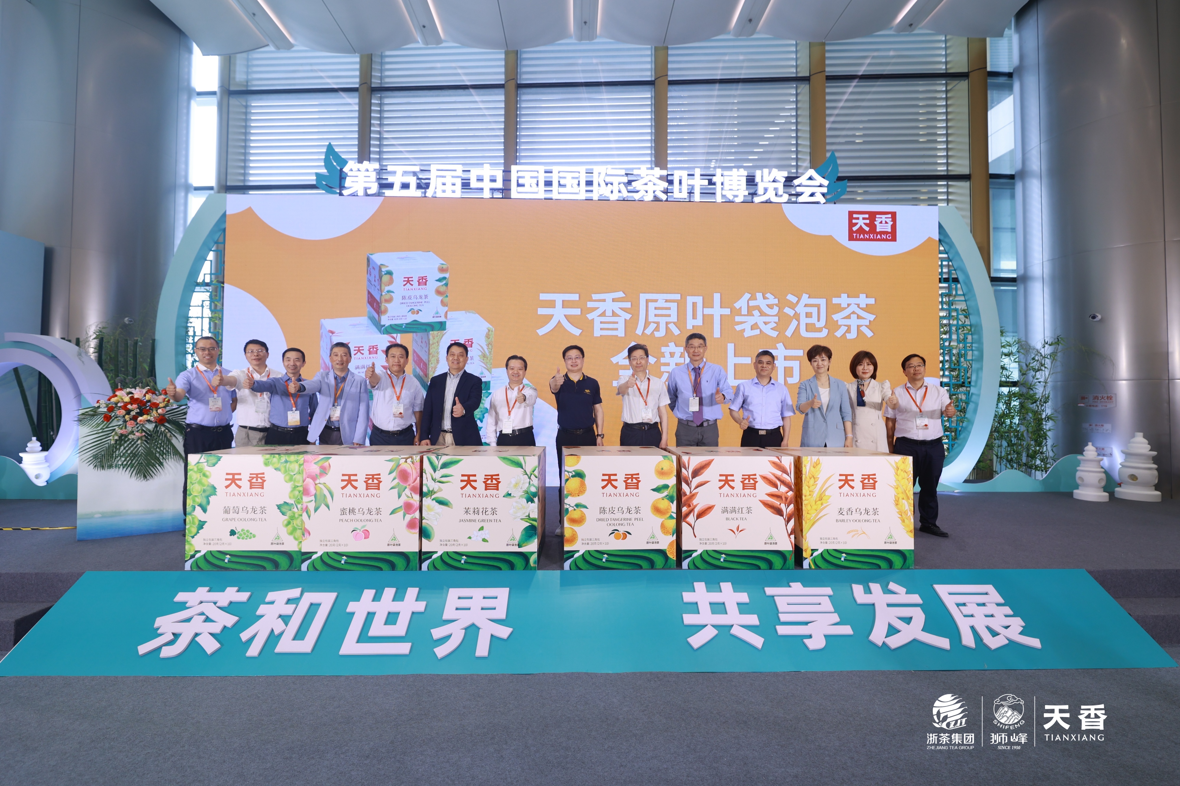 浙茶集團舉辦“獅峰傳宋韻  天香迎亞運”品牌推介會(huì )暨新品發(fā)布會(huì )