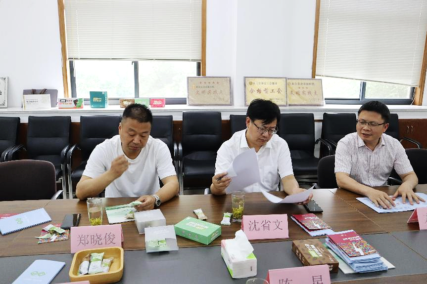 省供銷(xiāo)社黨委委員、副主任沈省文一行赴浙茶集團興合科技公司考察調研