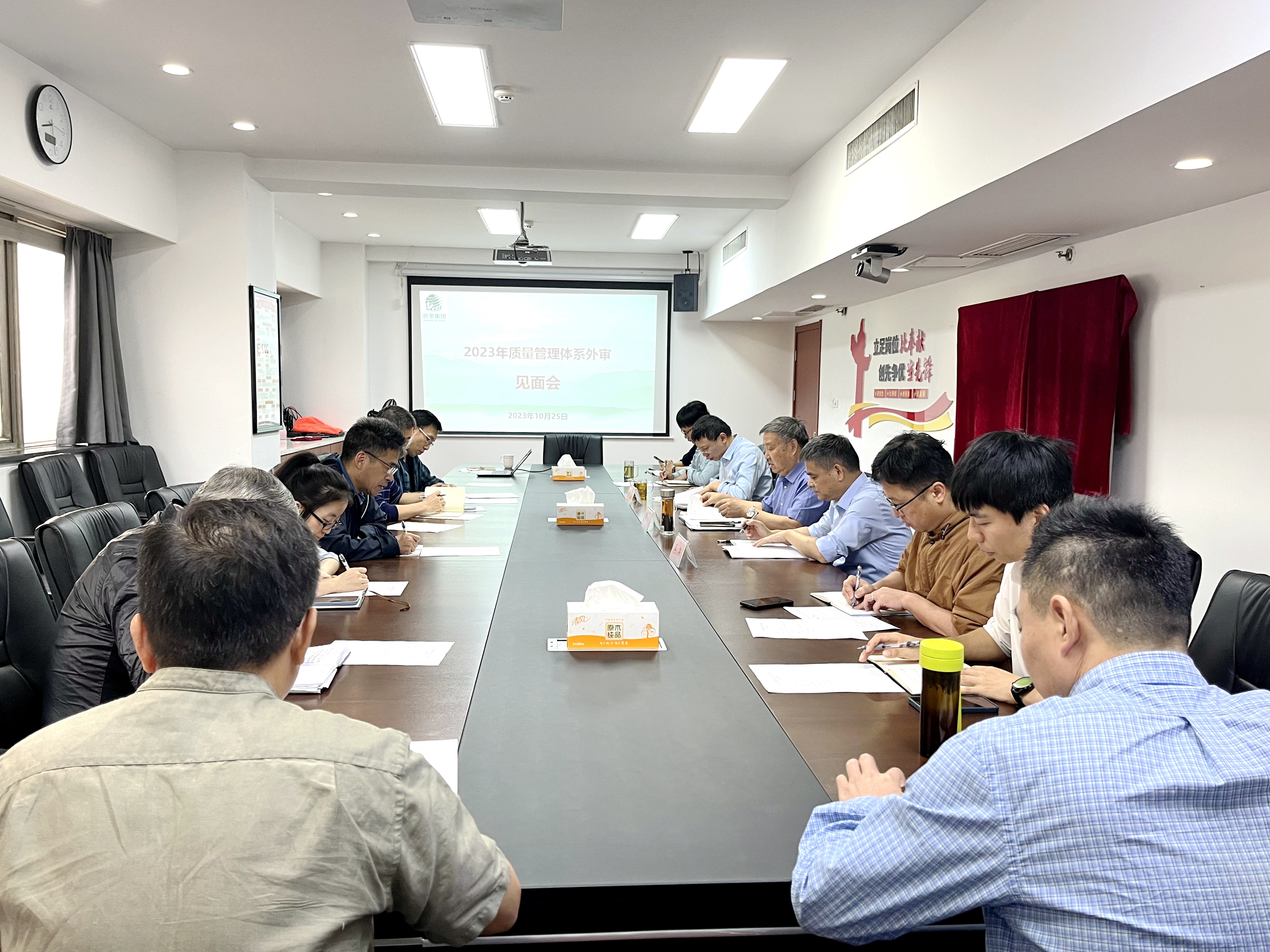 浙茶集團順利通過(guò)質(zhì)量管理體系年度監督審核