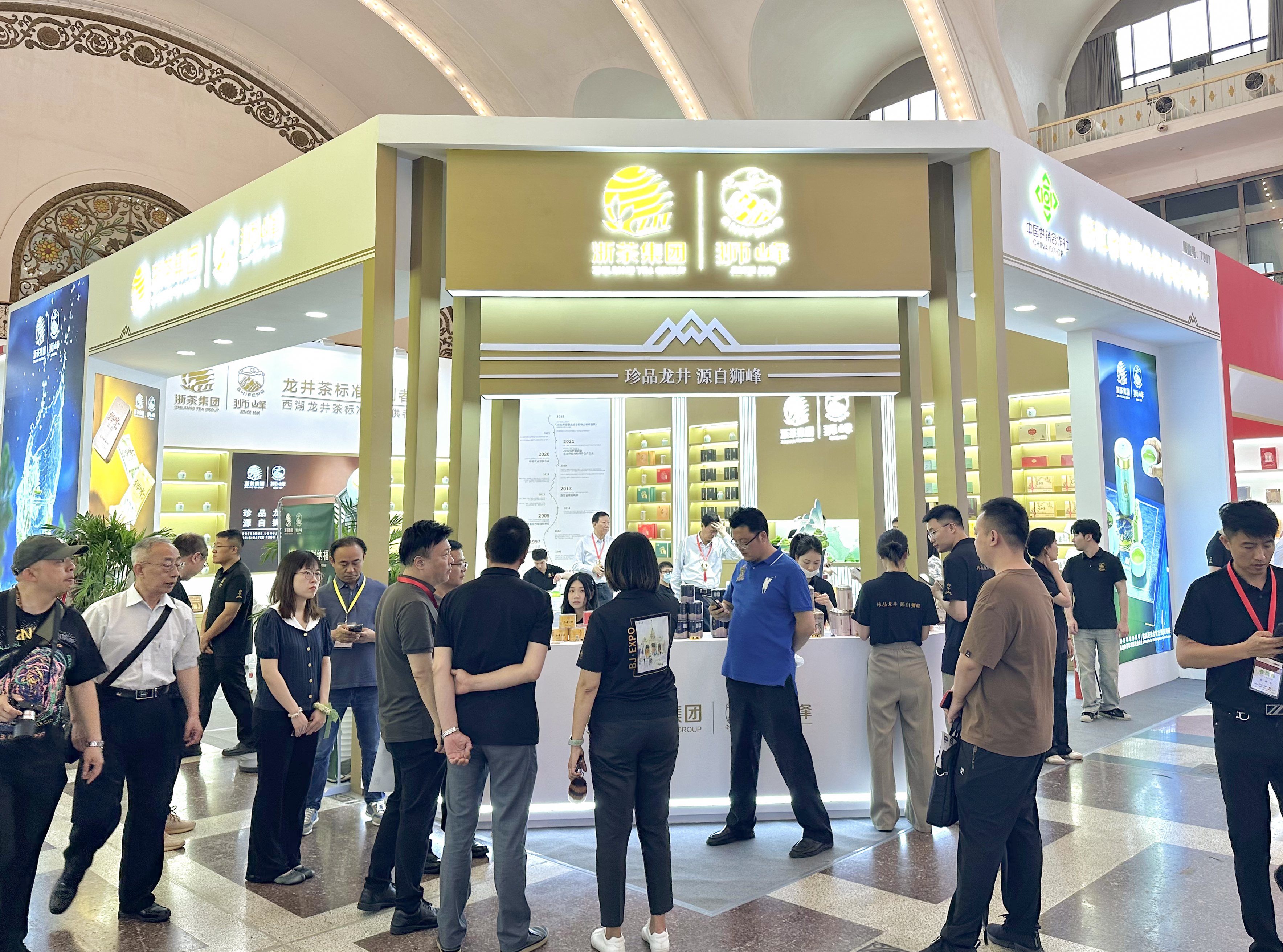 浙茶獅峰赴京參加北京國際茶業(yè)展