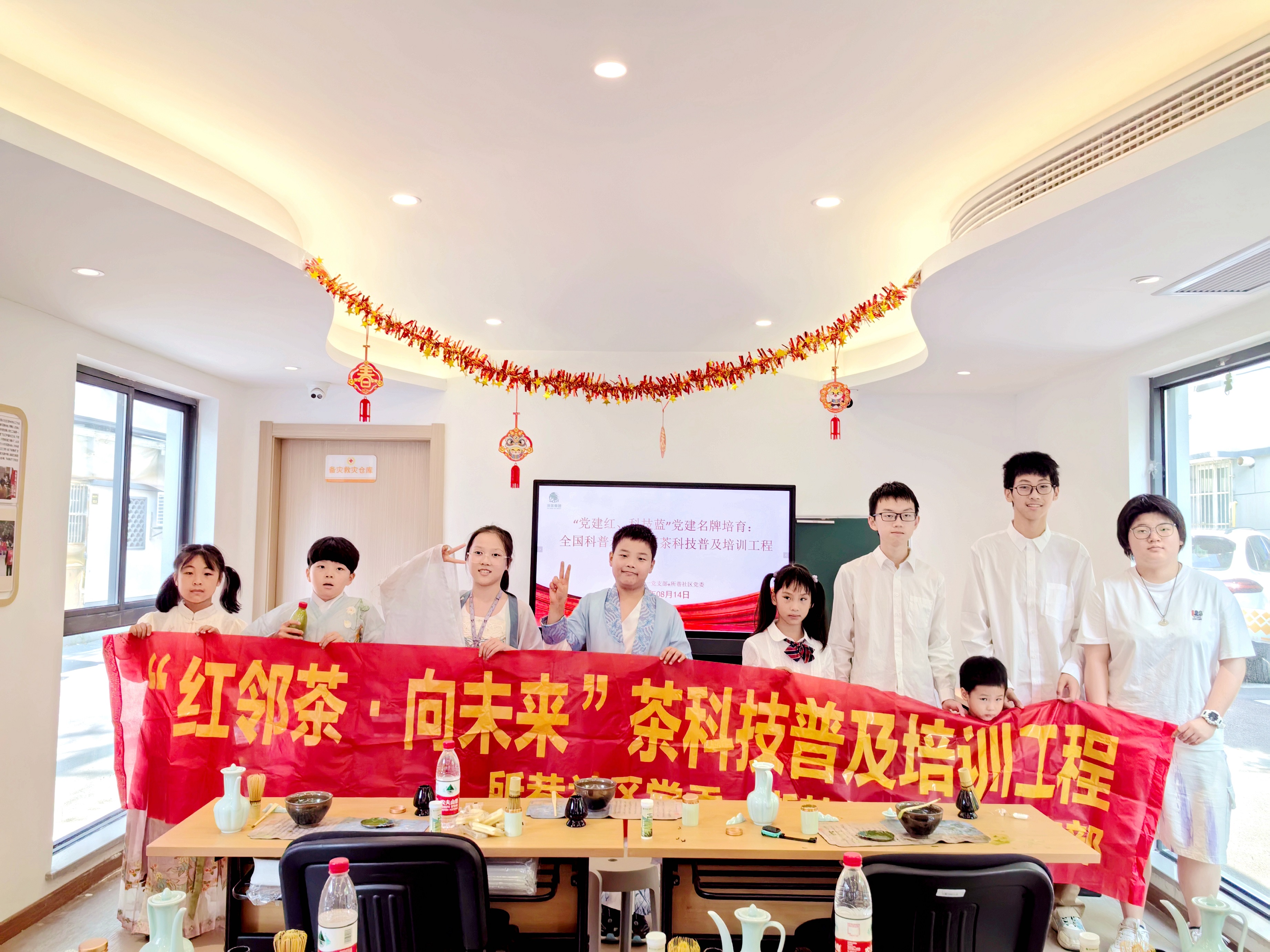 浙茶集團第一黨支部與所巷社區黨委共筑文化橋梁——“逐茶跡韻”青少年茶文化科普活動(dòng)圓滿(mǎn)落幕