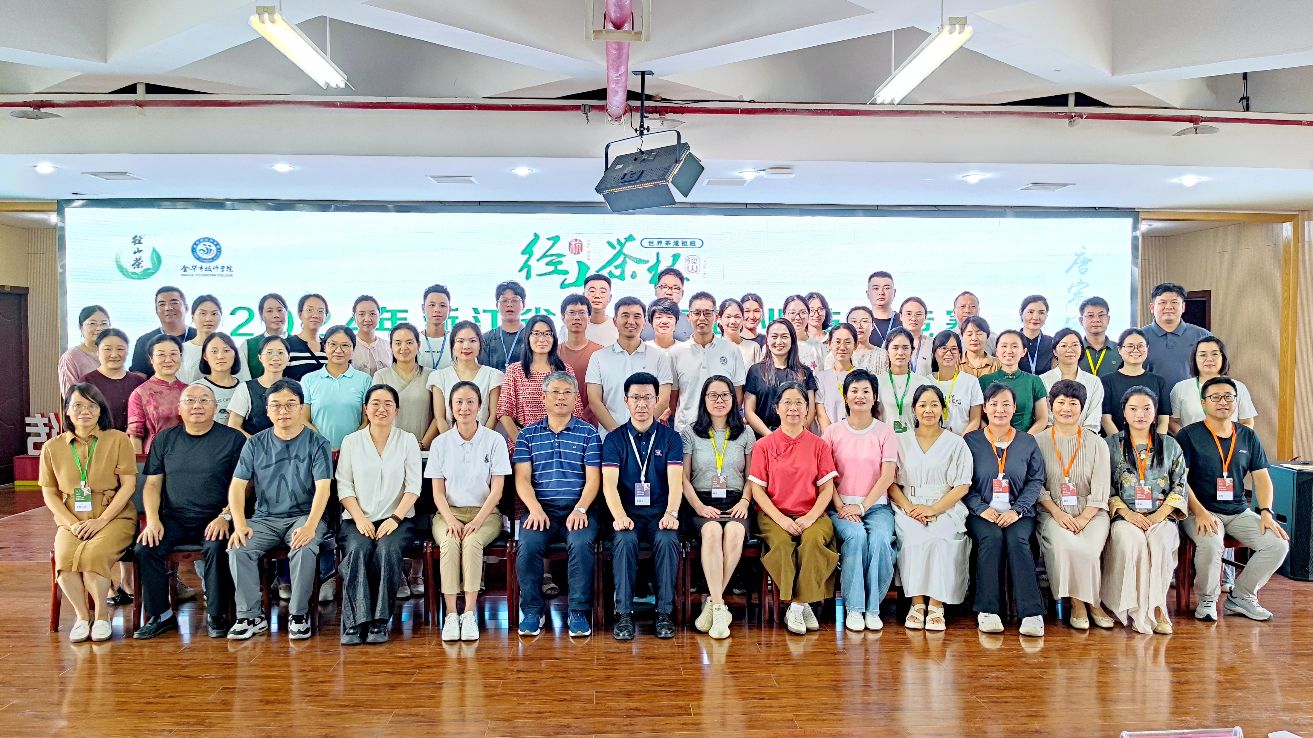 集團員工在“徑山茶杯”2024年浙江省評茶員職業(yè)技能競賽中獲獎