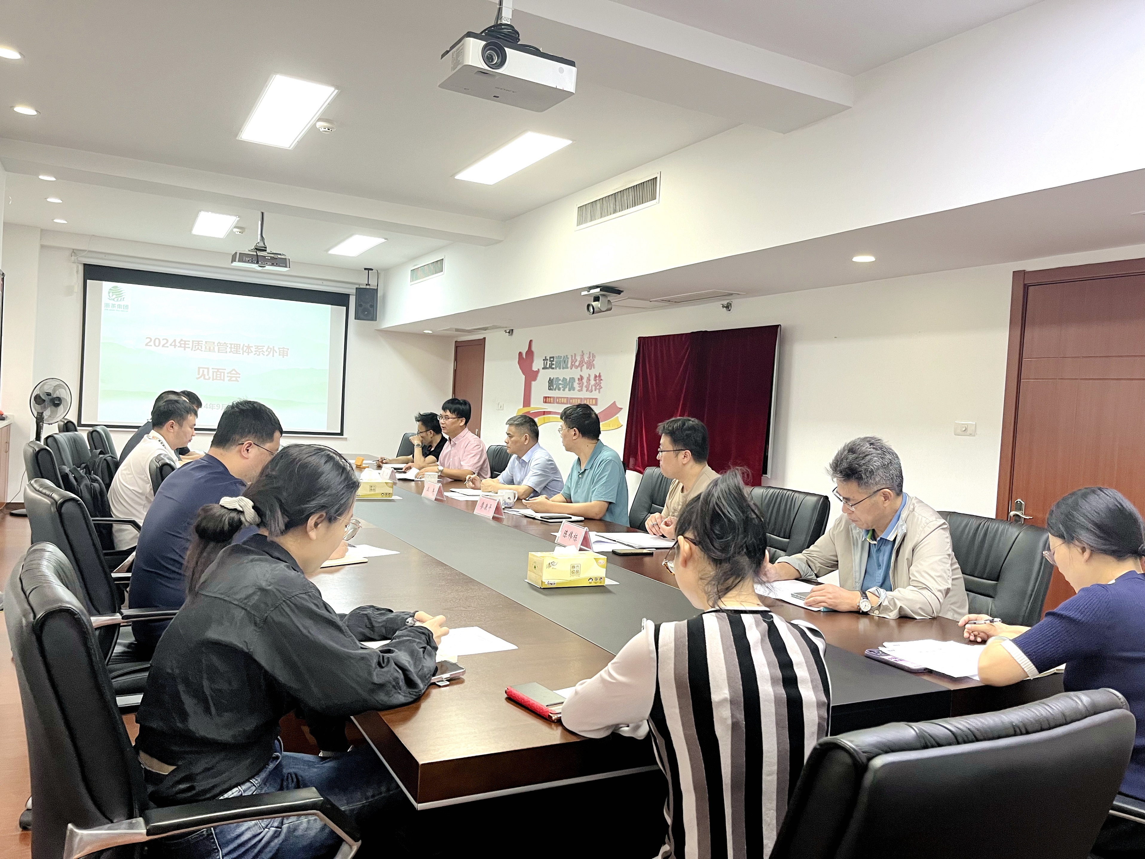 浙茶集團順利通過(guò)質(zhì)量管理體系再認證審核