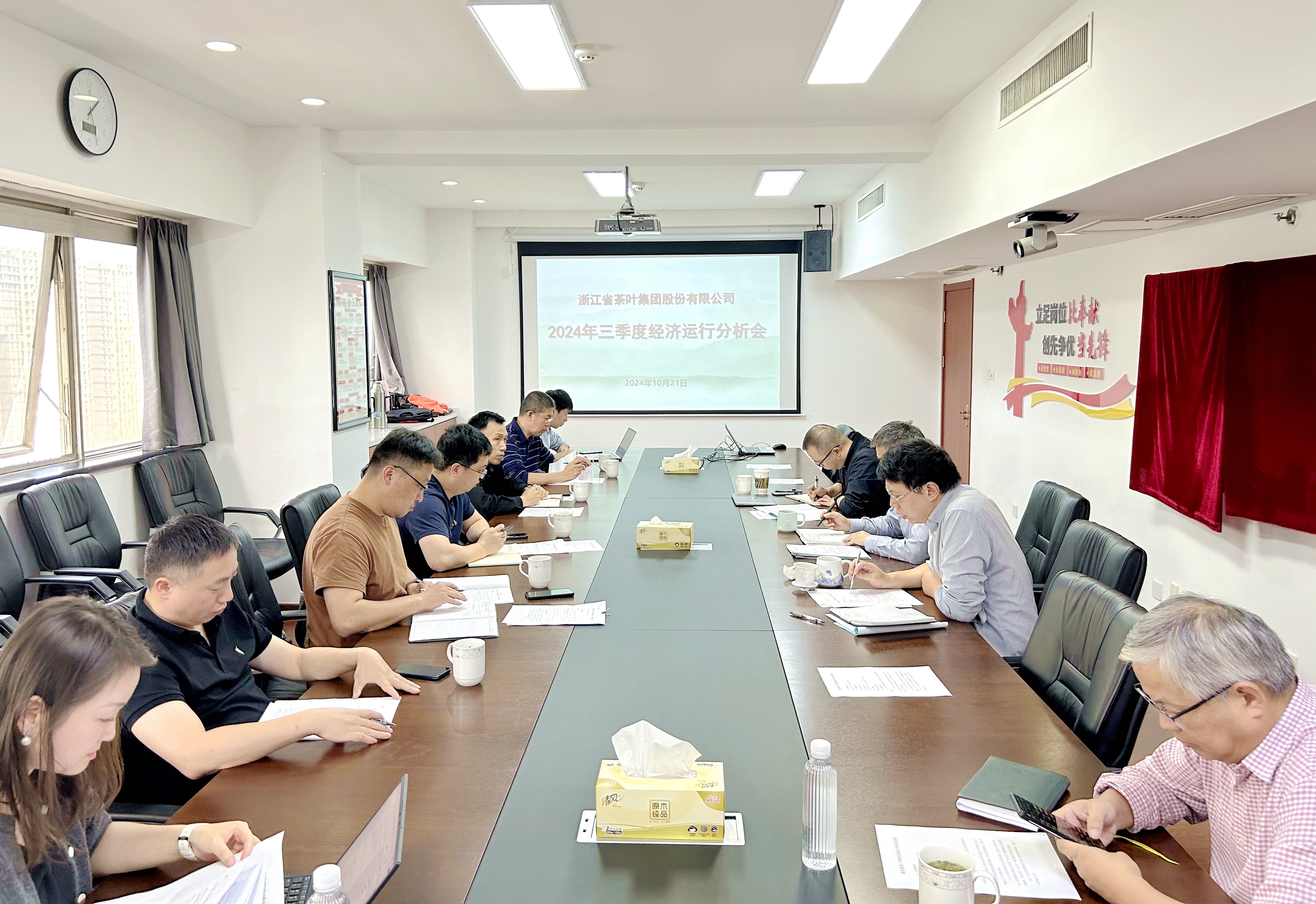 浙茶集團召開(kāi)2024年三季度經(jīng)濟運行分析會(huì )
