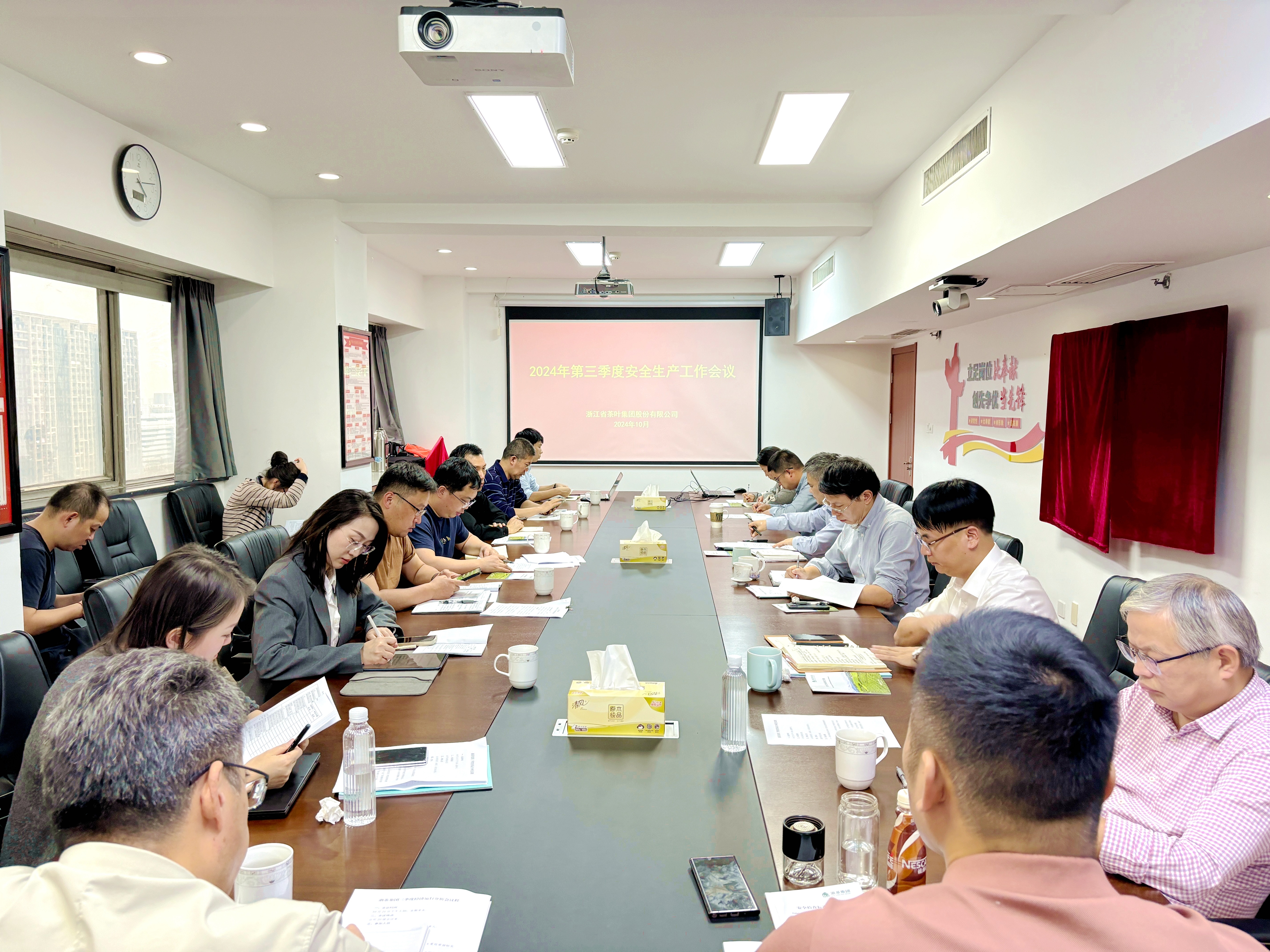 浙茶集團召開(kāi)2024年三季度安全生產(chǎn)工作會(huì )議