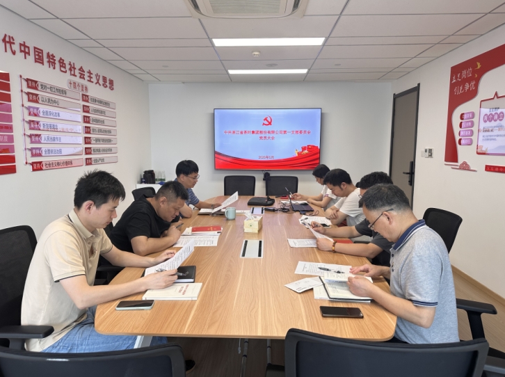 浙茶集團第一黨支部召開(kāi)《貫徹落實(shí)中央八項規定精神學(xué)習讀本》學(xué)習研討會(huì )