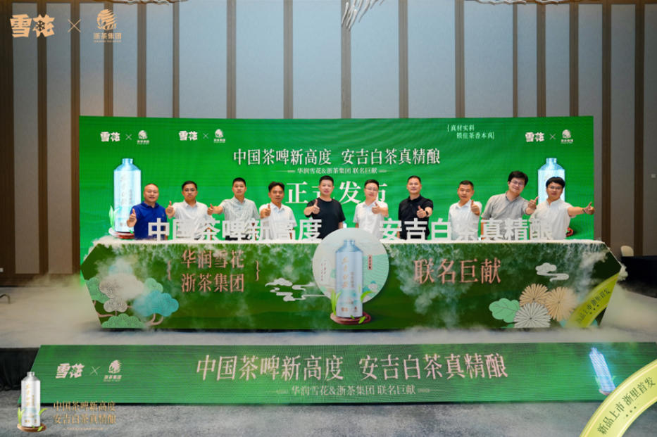 浙茶集團興合科技公司“安吉白茶精釀啤酒”正式上市